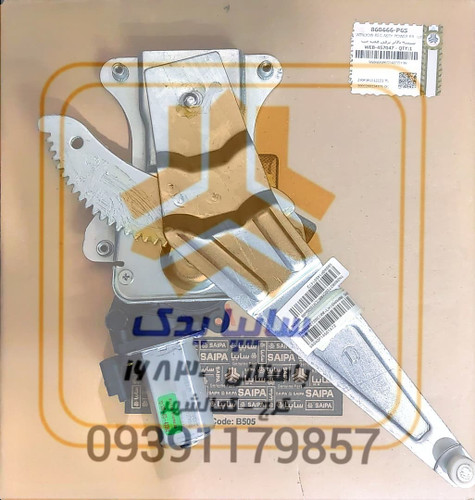 شیشه بالابر عقب چپ برقی شاهین 860666