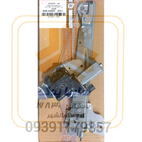 شیشه بالابر عقب راست برقی ال ۹۰ و پارس نوا 213327