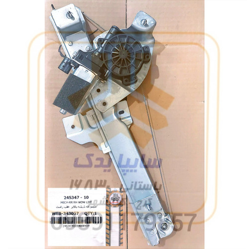 شیشه بالا بر عقب راست ساندرو 245347
