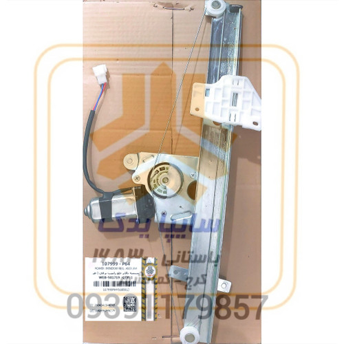 شیشه بالا بر جلو راست برقی اطلس تیبا کوئیک سهند 107999