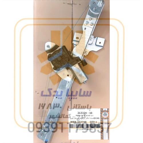 شیشه بالا بر برقی جلو چپ پارس نوا و ال ۹۰ 213324