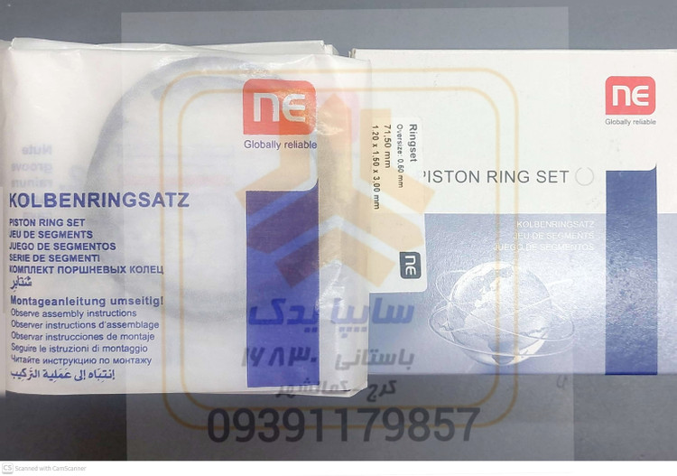 رینگ پیستون ۰۵۰ پراید NE 1021M