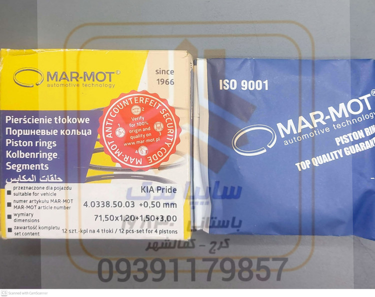 رینگ پیستون ۰۵۰ پراید مارموت