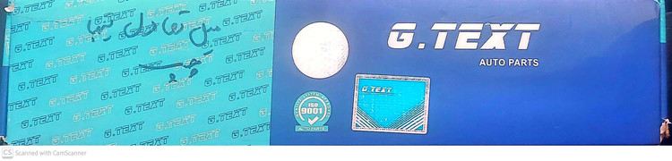 میل رابط میل موج گیر جلو چپ تیبا ساینا کوییک Gtext