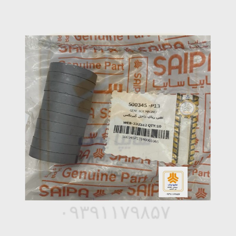 آهن ربای داخل گیربکس 500345