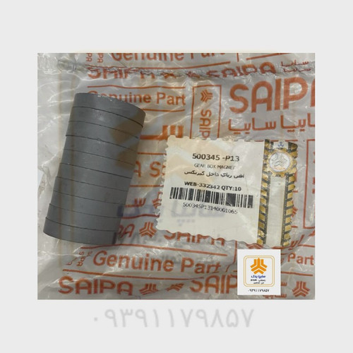 آهن ربای داخل گیربکس 500345