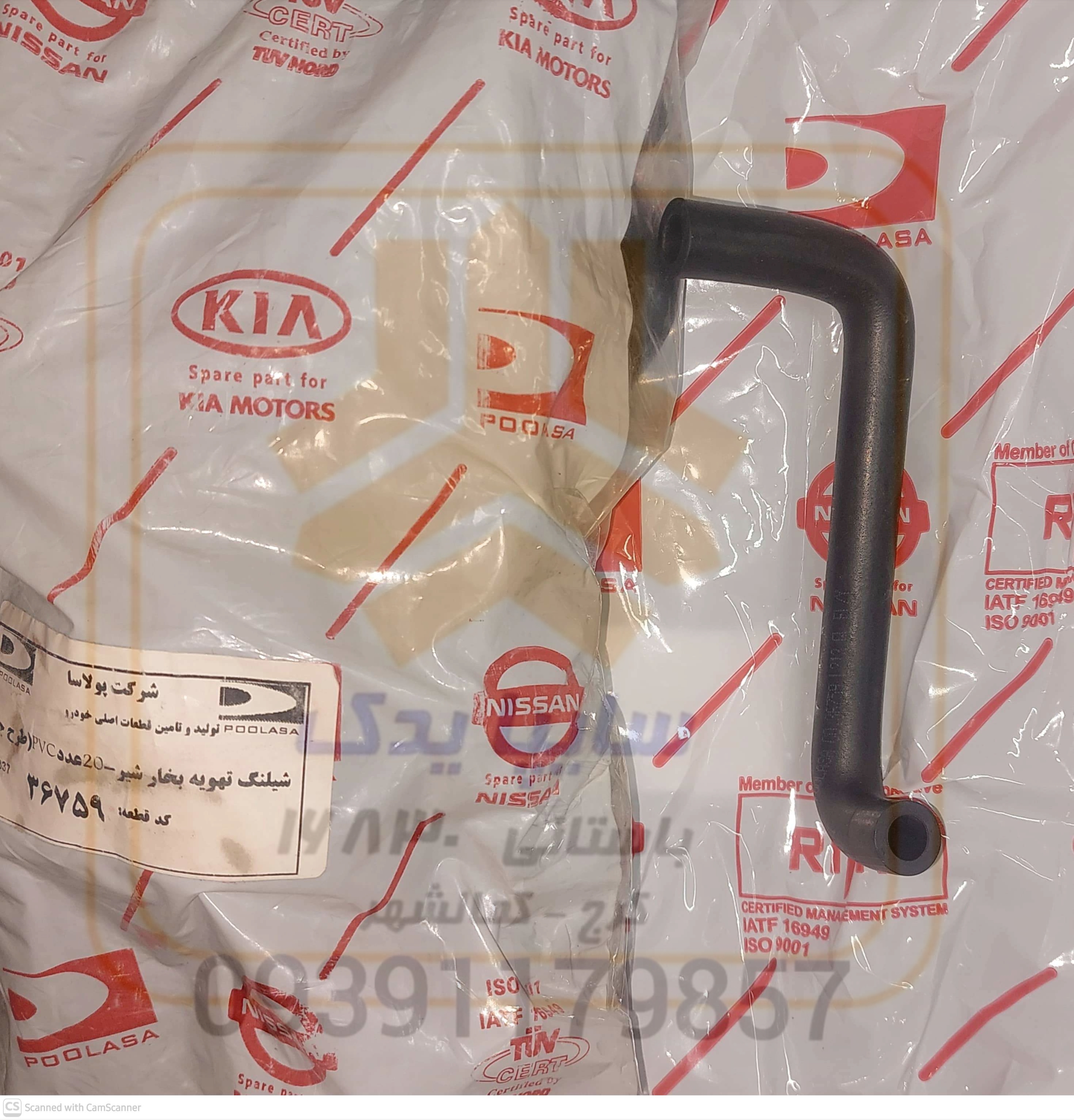 شیلنگ (چپقی) بخار و روغن پراید انژکتور یورو4   1264M