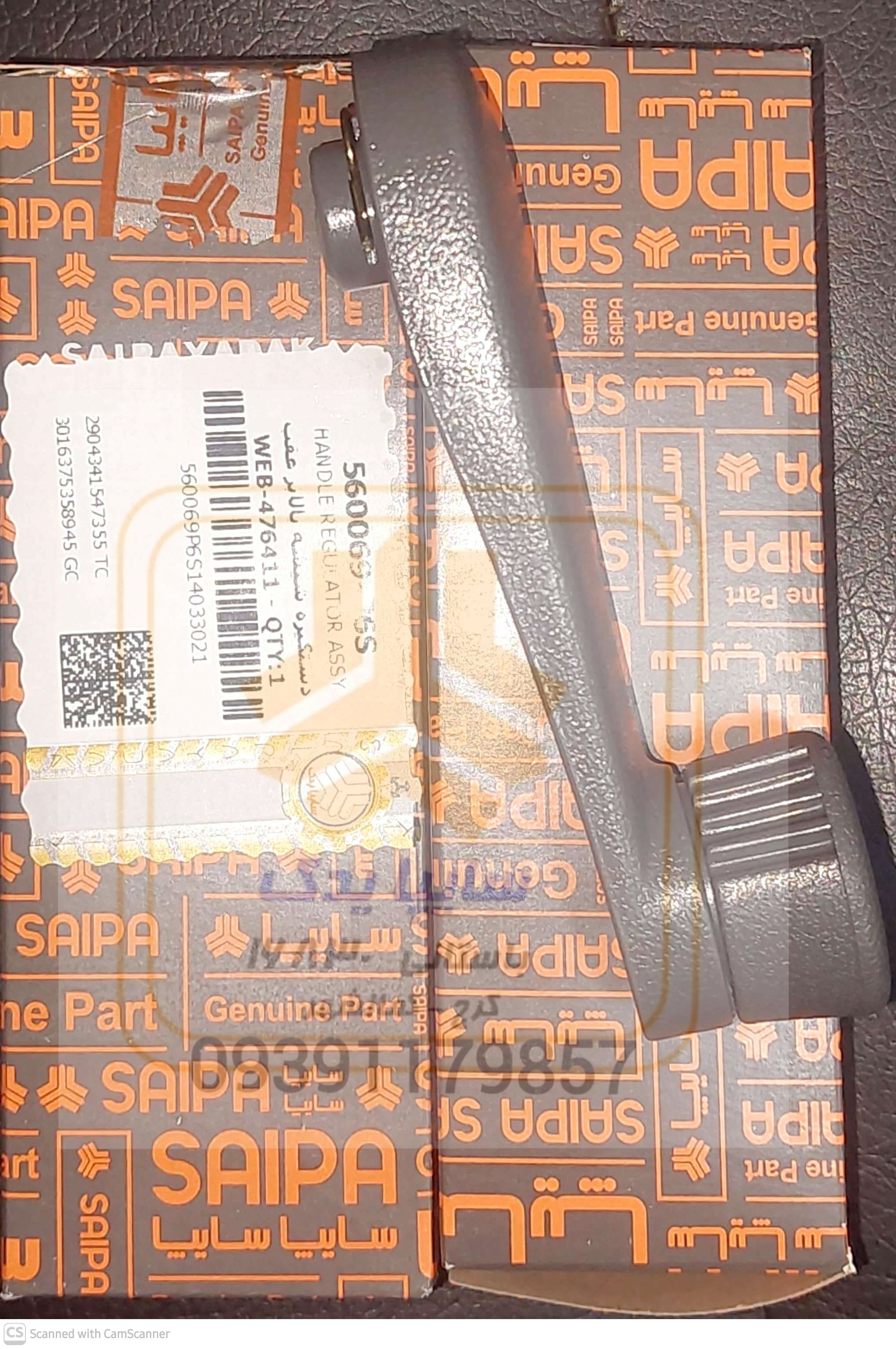 دستگیره شیشه بالابر(پایه کوتاه) عقب پراید صبا(P6S)  560069‎