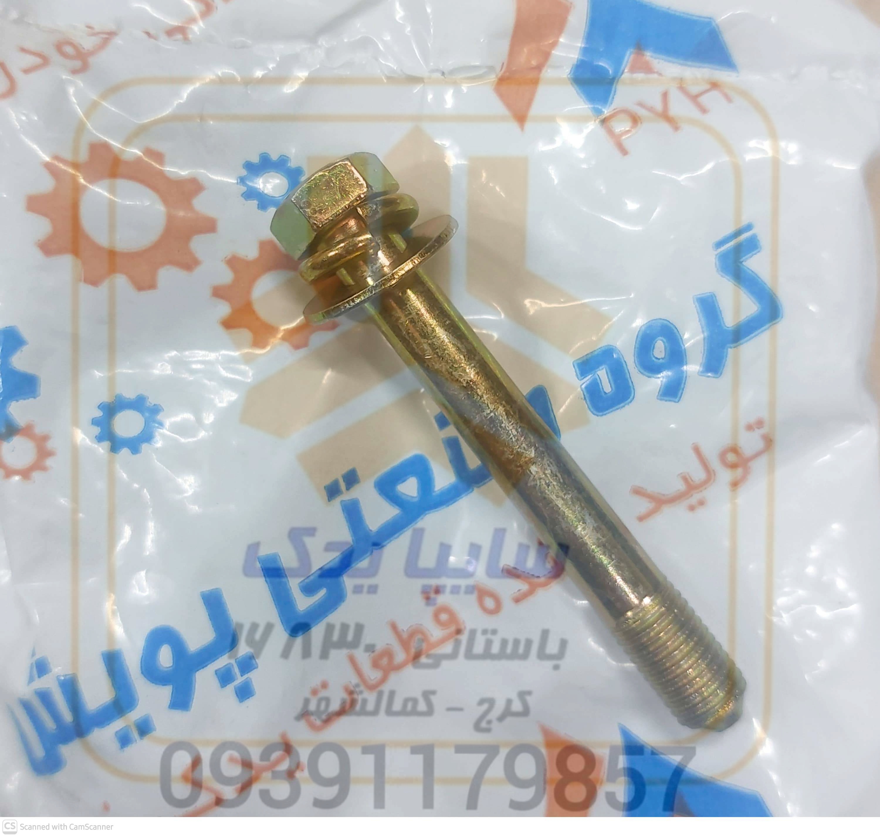 پیچ کمک فنر عقب پراید 1268M