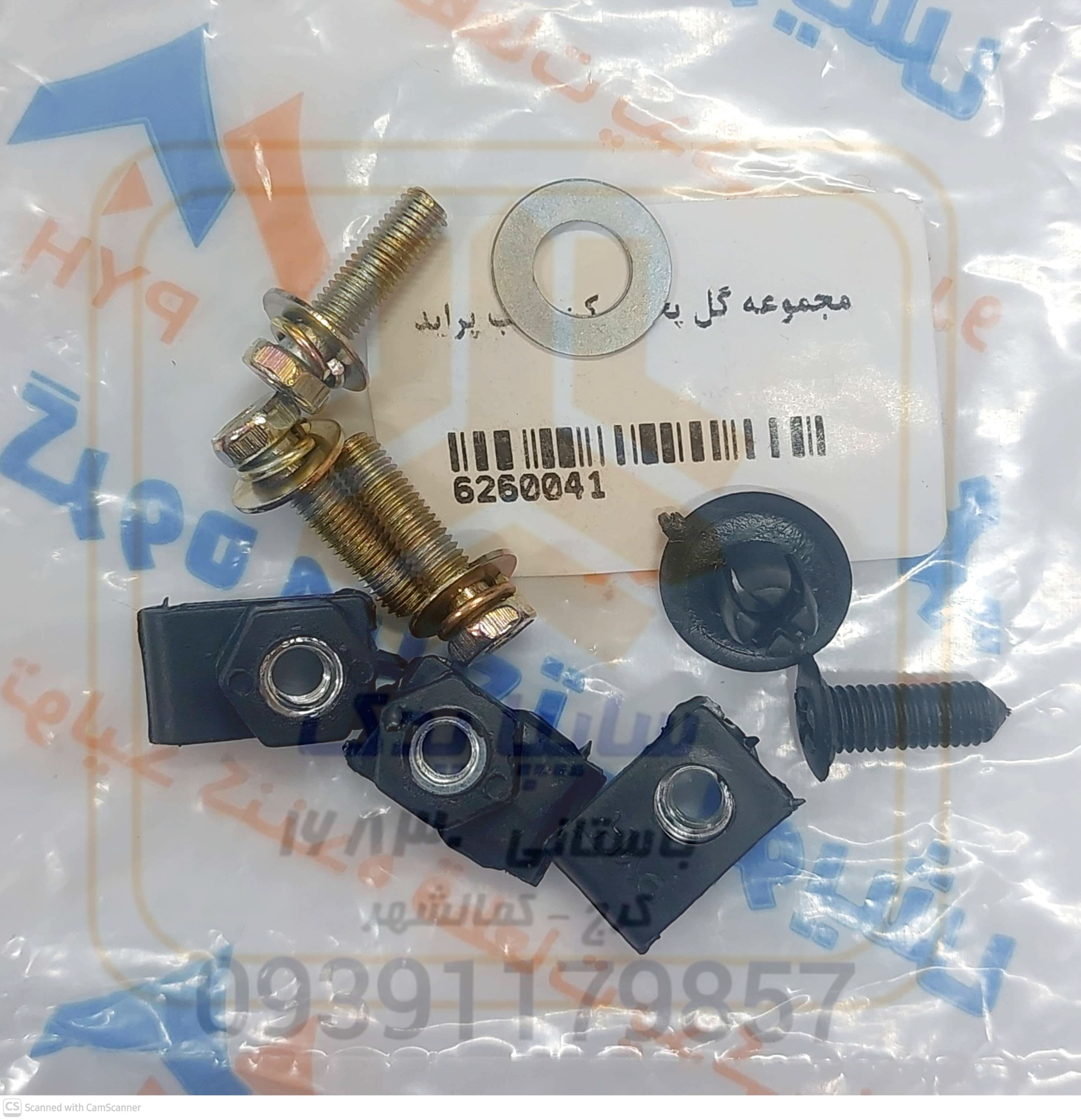 خار گل پخش کن عقب پراید 1274