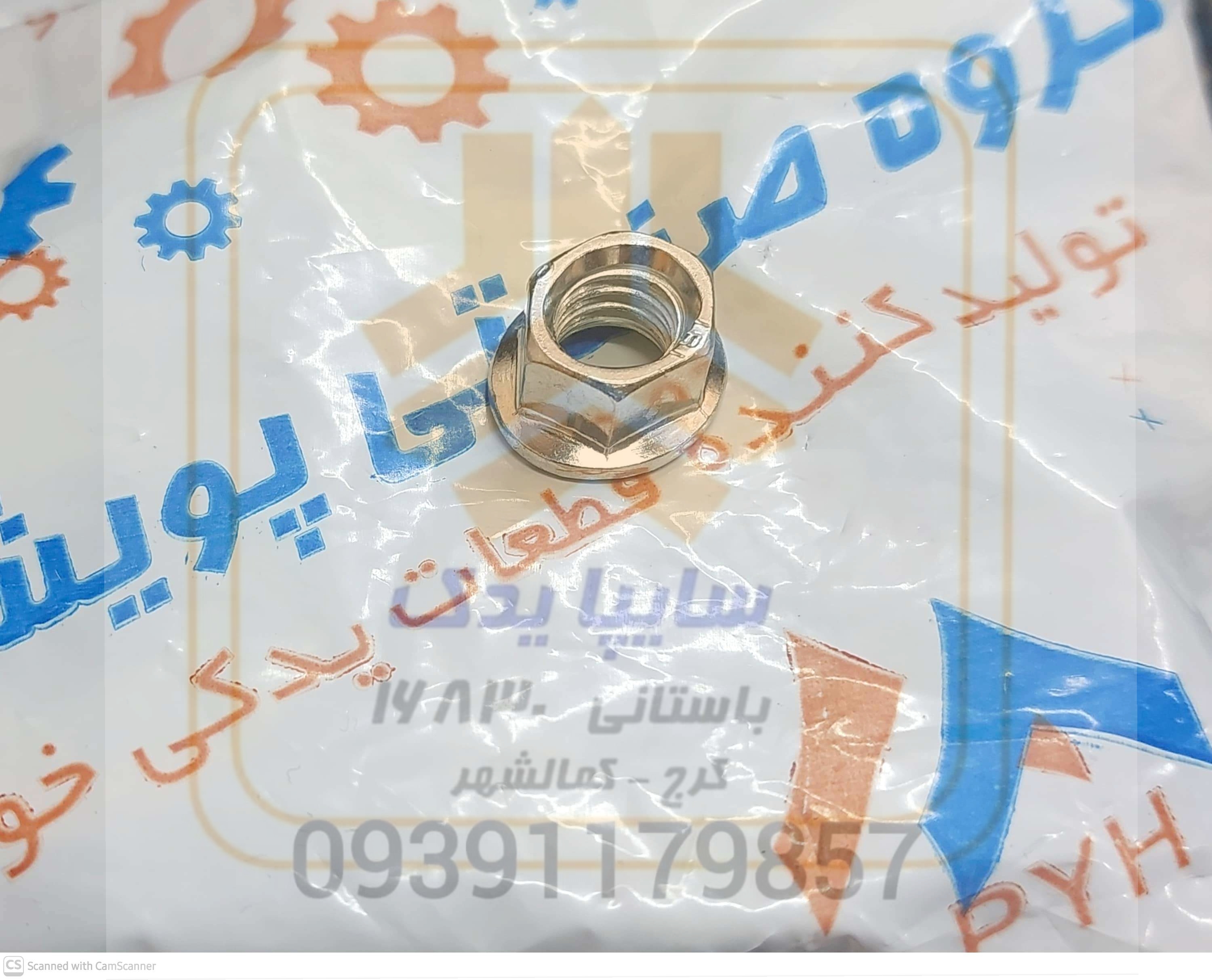 مهره(۱۰) طبق پراید 1280M