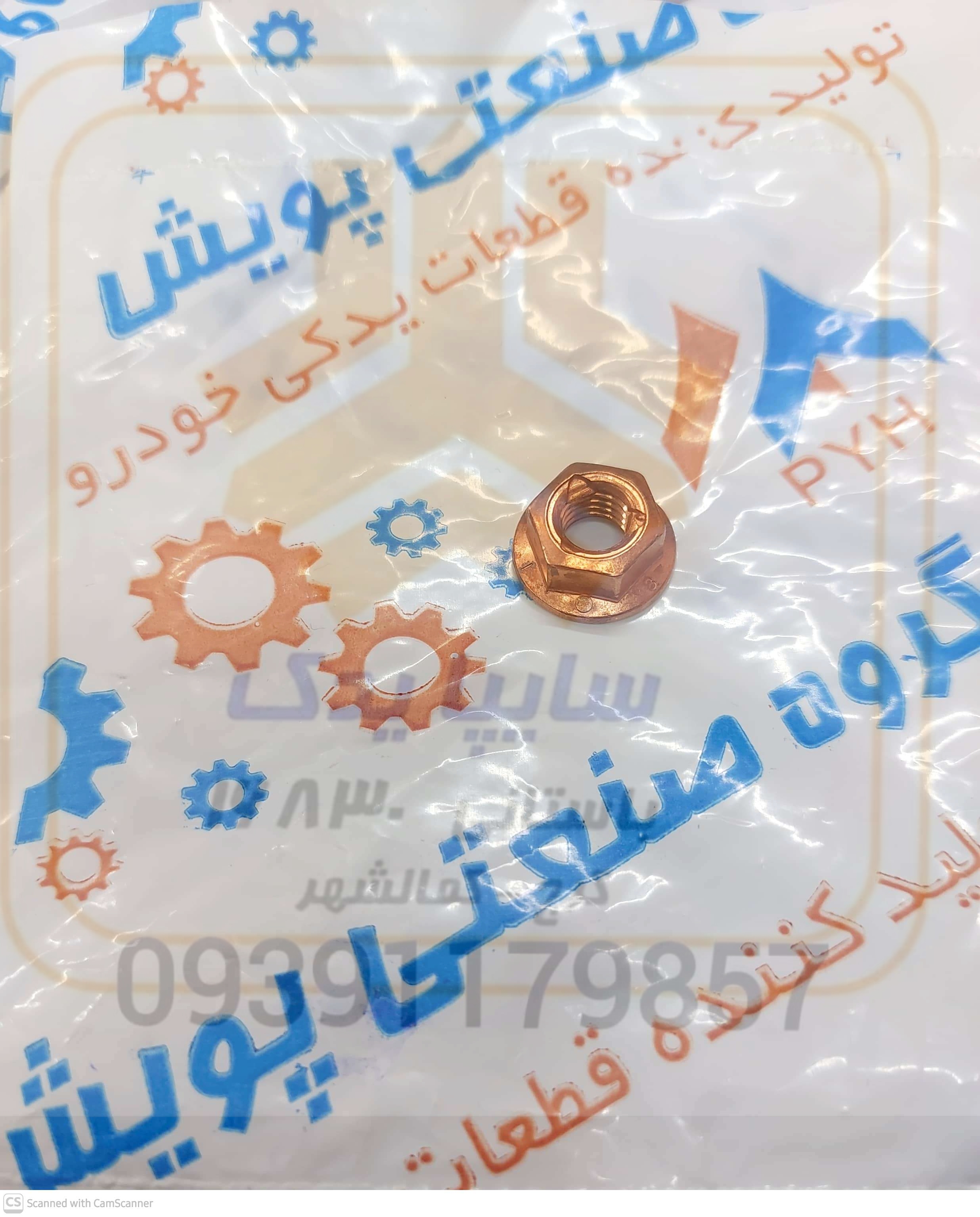 مهره مسی (۸) منیفولد اگزوز پراید 1281M