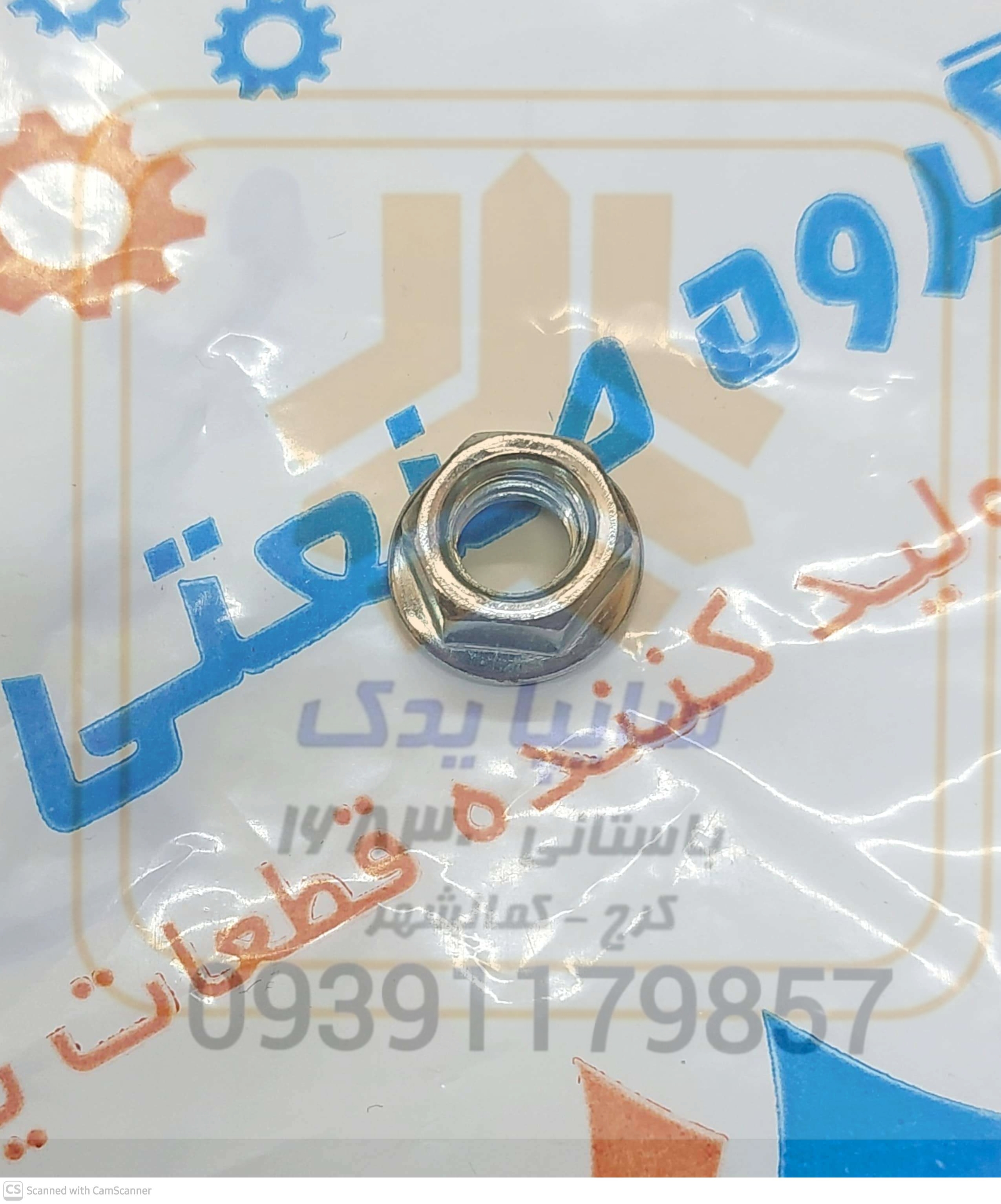 مهره ۸  1282M