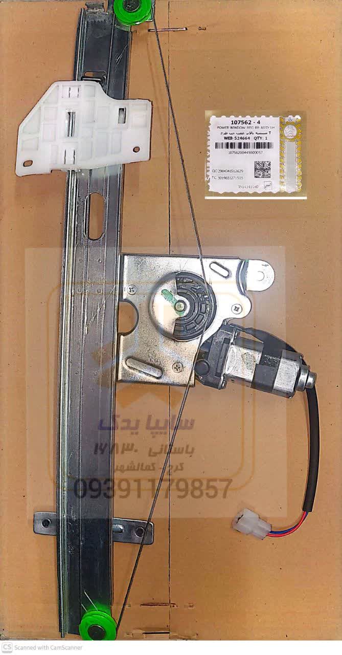 شیشه بالابر برقی عقب چپ ساینا کوئیک 107562