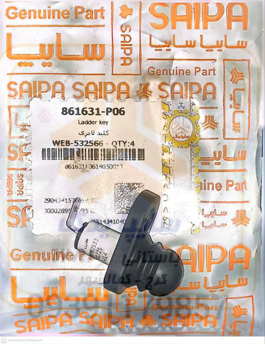 كليد لادری سرکج شاهین 861631