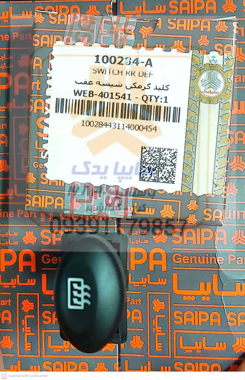 كليد گرمكن شيشه عقب تیبا 100284