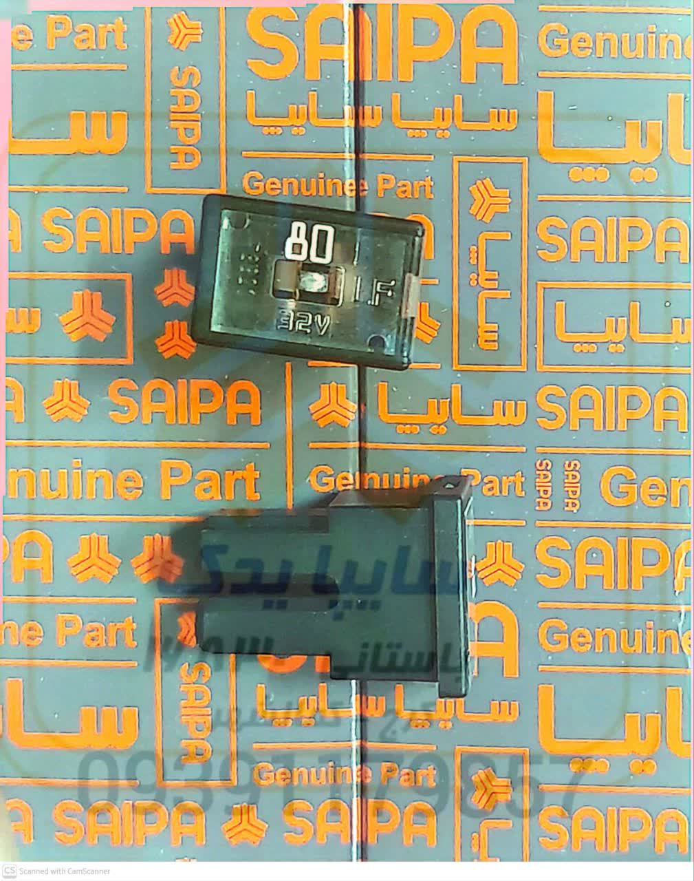 فيوز 80 آمپر (كنداسور) تیبا ساینا 108045