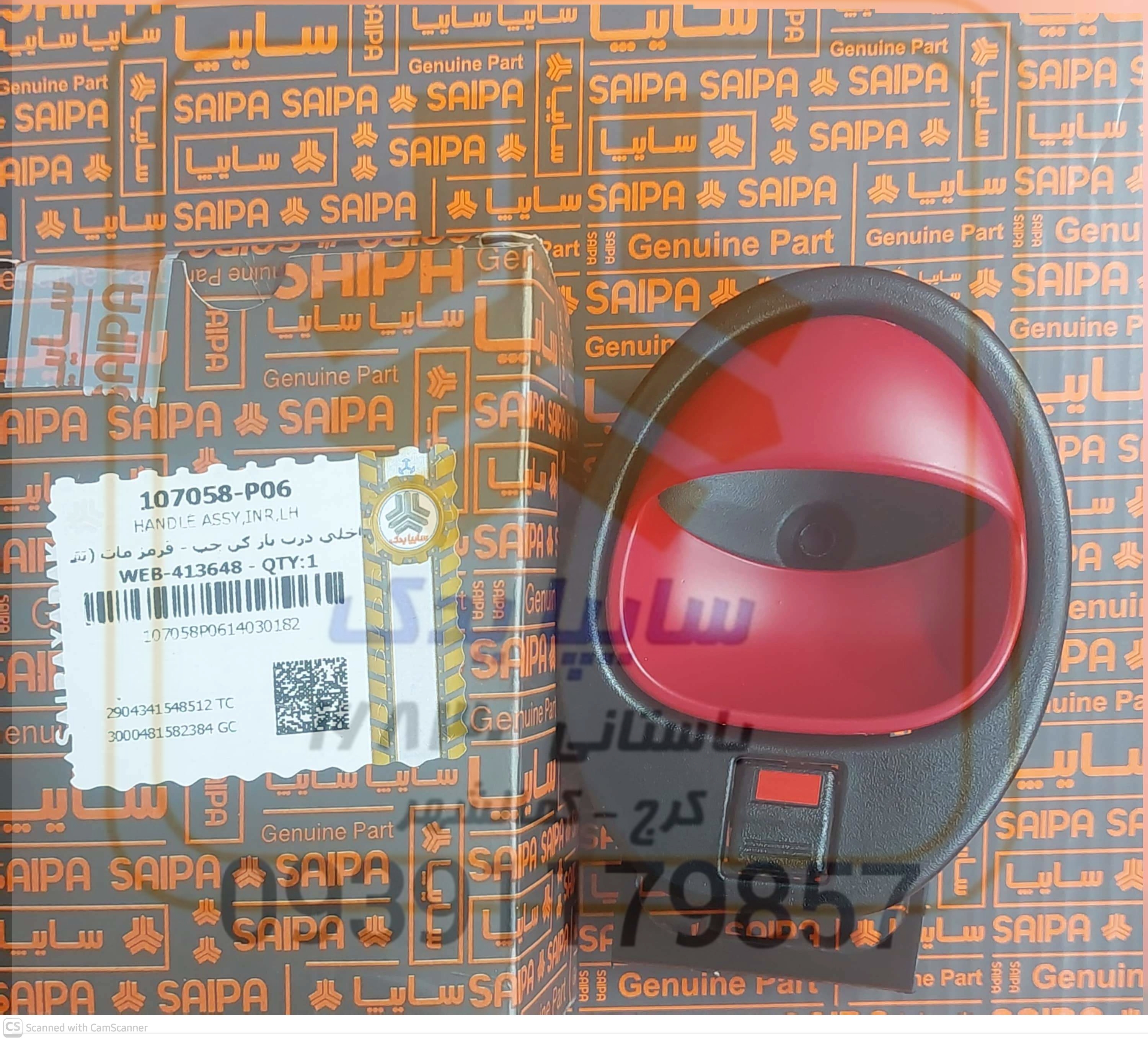 دستگیره داخلی چپ کوییک قرمز مات 107058