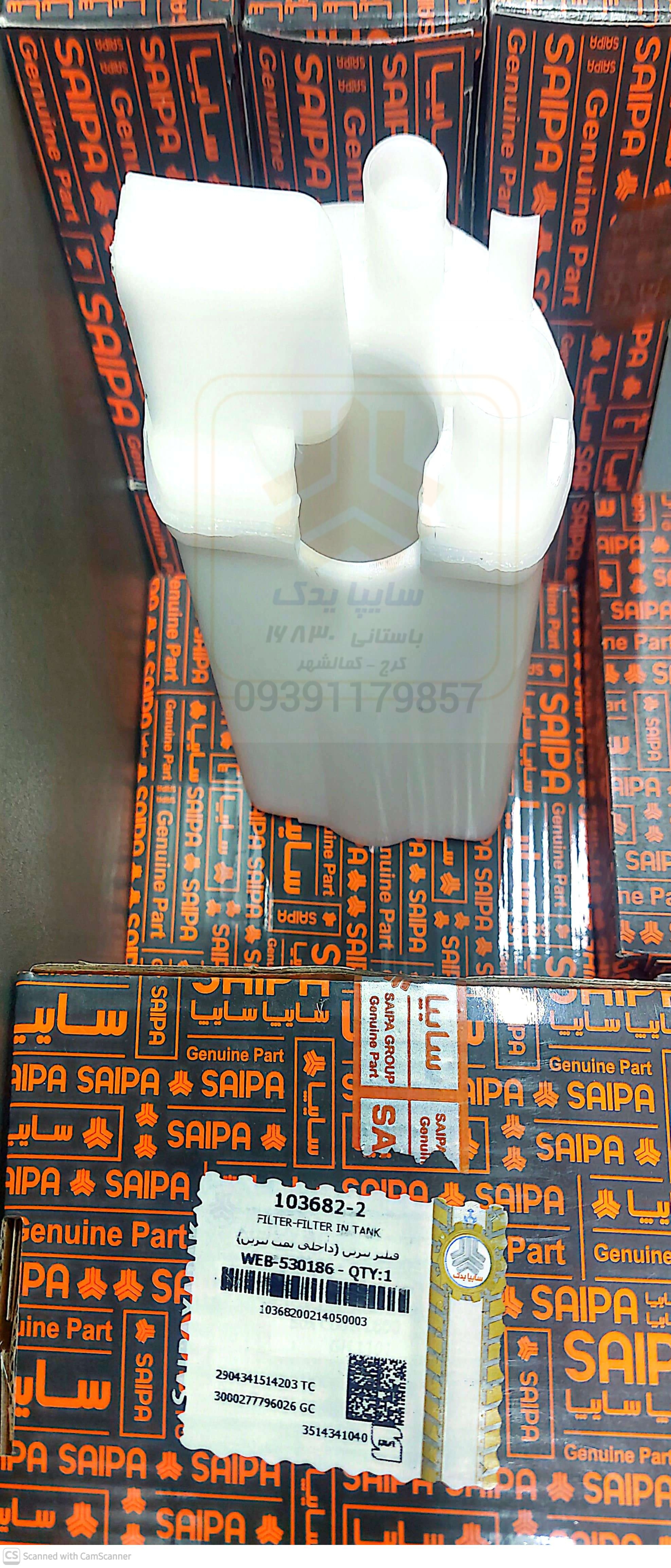 صافی بنزین داخل باک ساینا کوییک طرح سراتو 103682