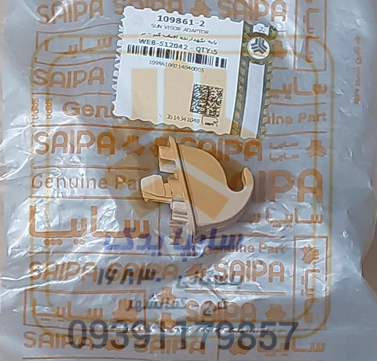 پايه نگهدارنده آفتاب گير اطلس - بژ 109861