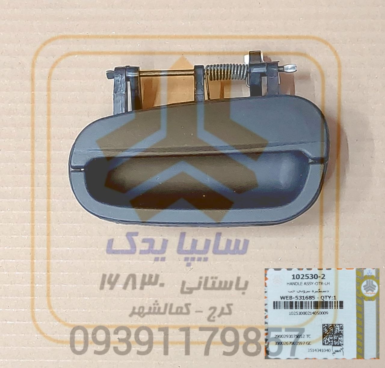 دستگيره بيروني چپ تیبا 102530