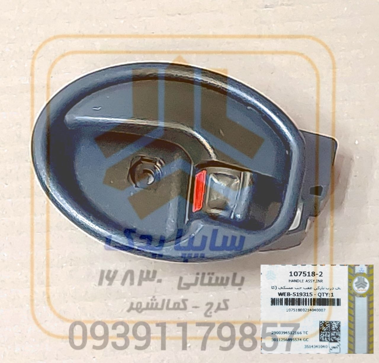 دستگيره داخلي درب بازكن عقب چپ مشكي (كابلي) 107518