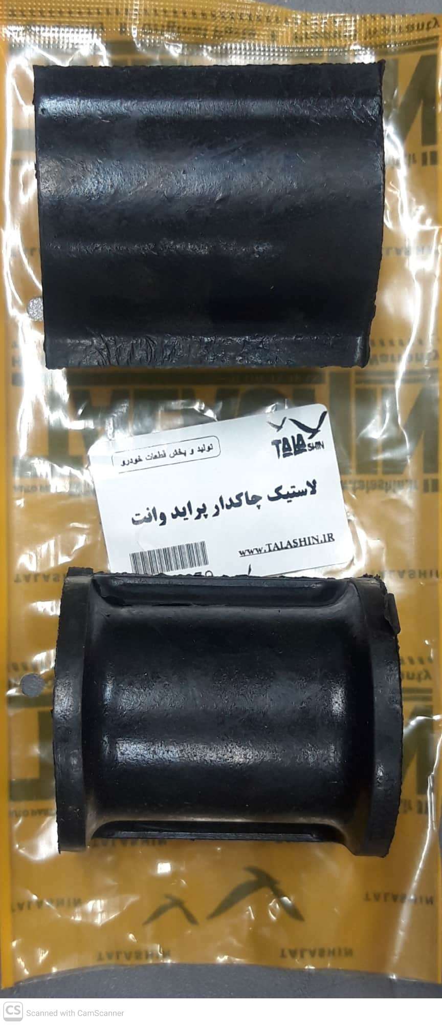 لاستیک چاکدار پراید وانت(بسته دو عددی)