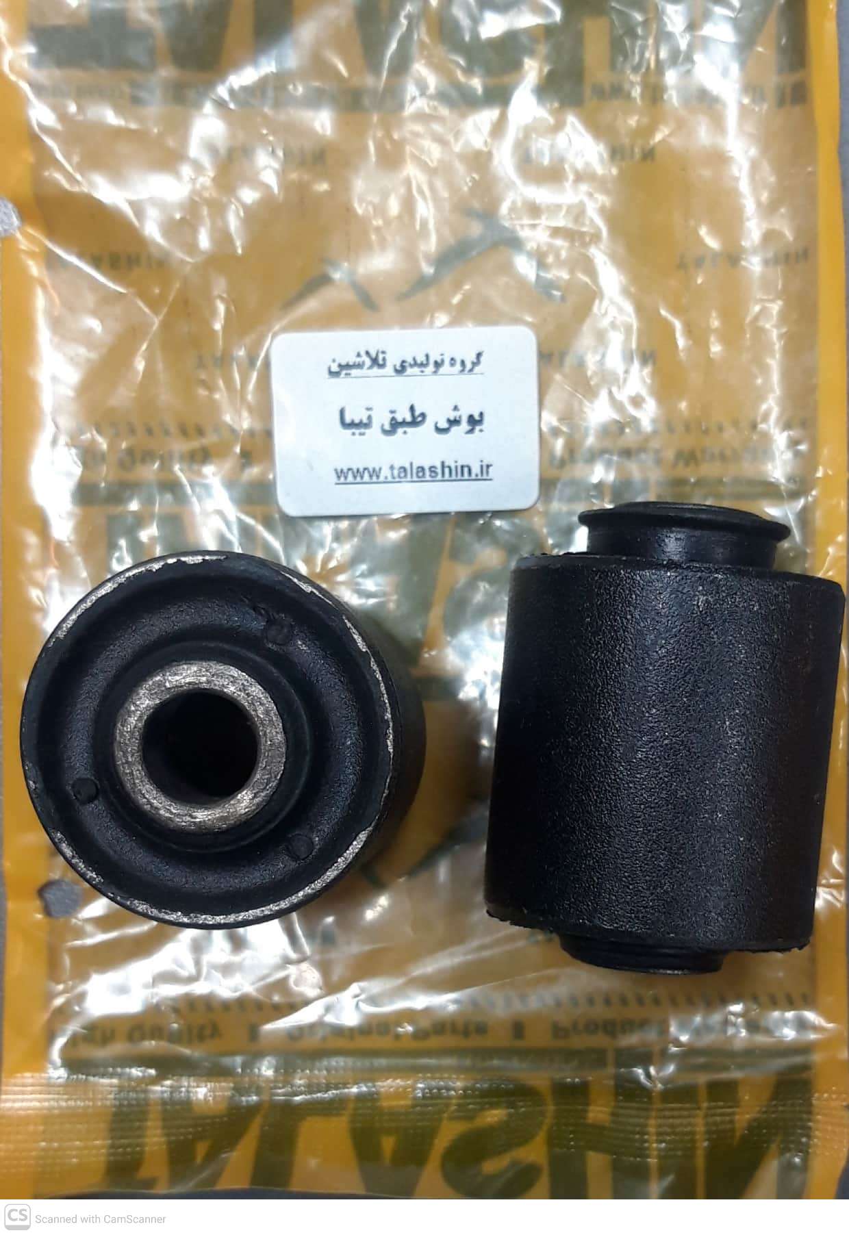 بوش طبق تیبا (بسته دو عددی)