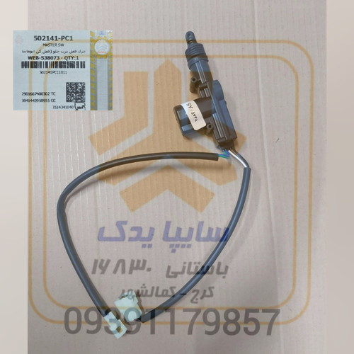 پمپ قفل درب جلو پراید 502141
